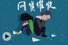 首例催收非法债务罪:法律严惩,维护金融秩序 首例催收非法债务罪:法律严惩,维护金融秩序