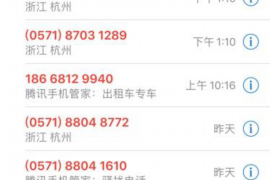 /img/1285.png/img/1285.png消费贷恶意催收投诉电话:揭秘维权之路/img/1285.png /img/1285.png/img/1285.png消费贷恶意催收投诉电话:揭秘维权之路/img/1285.png