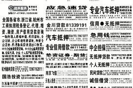上海隆康讨债公司:专业高效,助您无忧追回欠款 上海隆康讨债公司:专业高效,助您无忧追回欠款