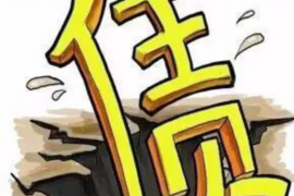 /img/1727.png/img/1727.png杭州讨债公司推尊雄:专业高效,助您无忧追回欠款/img/1727.png /img/1727.png/img/1727.png杭州讨债公司推尊雄:专业高效,助您无忧追回欠款/img/1727.png