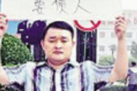 青山区追款公司哪家好?揭秘优质追款公司选择标准 青山区追款公司哪家好?揭秘优质追款公司选择标准