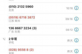 /img/1902.png/img/1902.png途牛路上花逾期催收:揭秘旅游消费陷阱与维权攻略/img/1902.png /img/1902.png/img/1902.png途牛路上花逾期催收:揭秘旅游消费陷阱与维权攻略/img/1902.png