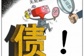 马边收债公司收费标准解析:透明化解读 马边收债公司收费标准解析:透明化解读
