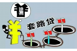 肇州清债公司收费标准揭秘：理性选择，合法维权