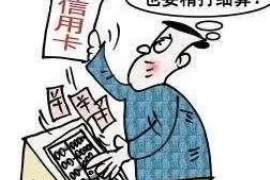 罗田追款公司联系方式：高效解决欠款难题