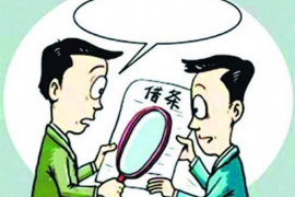 黔东南清债公司哪里找?专业清收,助您无忧 黔东南清债公司哪里找?专业清收,助您无忧