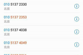 /img/670.png/img/670.png催收电话不接有事么?揭秘催收电话的处理之道/img/670.png /img/670.png/img/670.png催收电话不接有事么?揭秘催收电话的处理之道/img/670.png