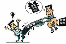 /img/867.png/img/867.png韩国有没有专业讨债?揭秘韩国讨债行业的现状与挑战/img/867.png /img/867.png/img/867.png韩国有没有专业讨债?揭秘韩国讨债行业的现状与挑战/img/867.png