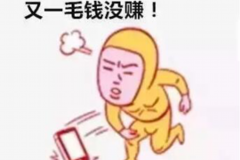 /img/440.png/img/440.png深圳讨债那个公司好?揭秘专业讨债公司选择指南/img/440.png /img/440.png/img/440.png深圳讨债那个公司好?揭秘专业讨债公司选择指南/img/440.png